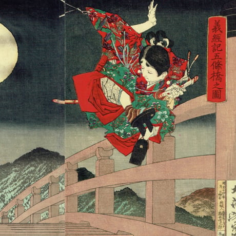 月岡芳年 「義経記五條橋之図」明治14年(1881)【浮世絵】
