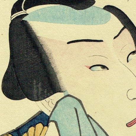 豊国三代「近世水滸伝 井岡の捨五郎 沢村訥升」文久2年（1862）【浮世絵】