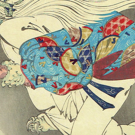 月岡芳年「新形三十六怪撰　老婆鬼腕を持去る図」明治22年【浮世絵】