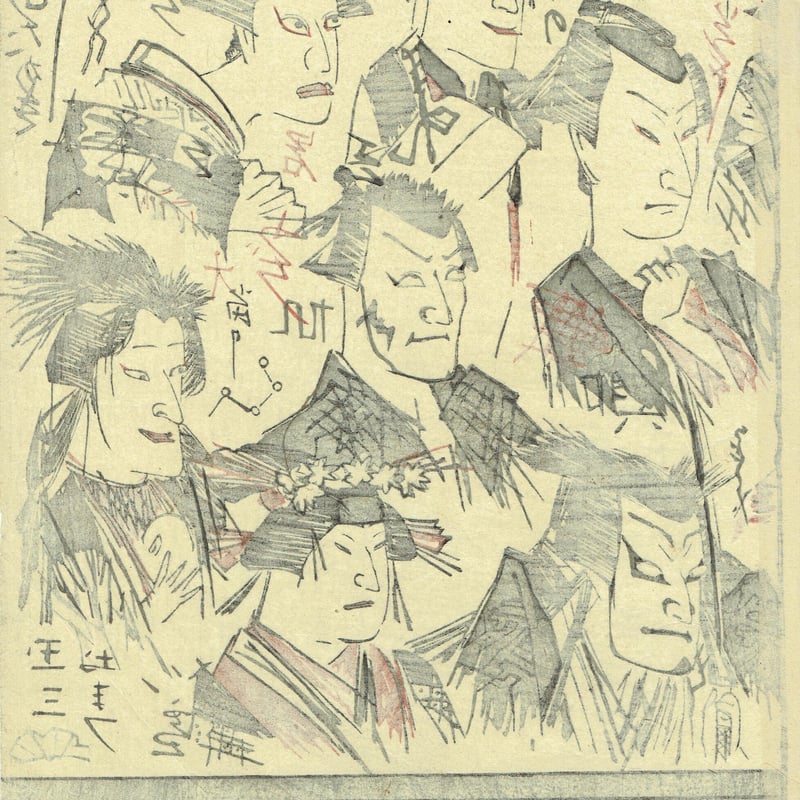 浮世絵、国周の縦二枚綴り、慶応3年作 豊原国周「壁のむだ書いろいろ」慶応3【浮世絵】 | 浮世絵販売