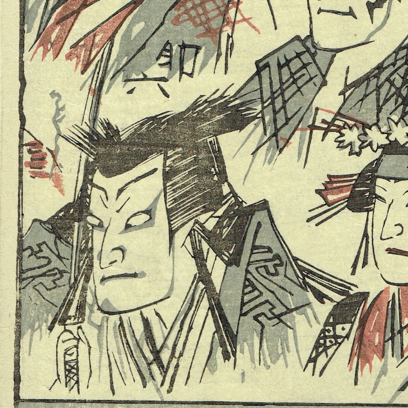 豊原国周「壁のむだ書いろいろ」慶応3【浮世絵】 | 浮世絵販売