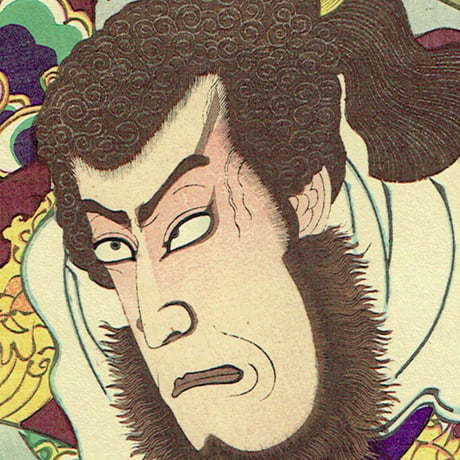 歌川豊齋「歌舞伎座十月狂言」明治34年【浮世絵】