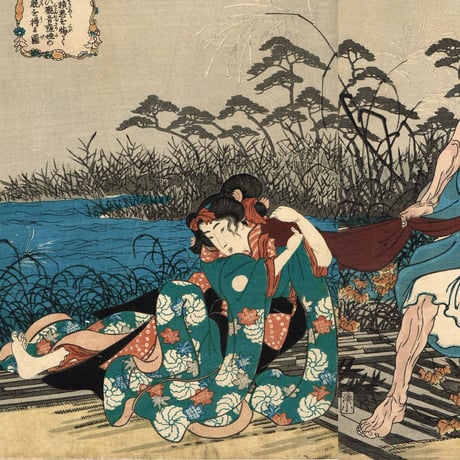 歌川国芳「観世音霊験 一ツ家の旧事」天保10-12年【浮世絵】