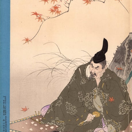 右田年英（悟斎）「名誉十八番　紅葉狩」明治31年【浮世絵】