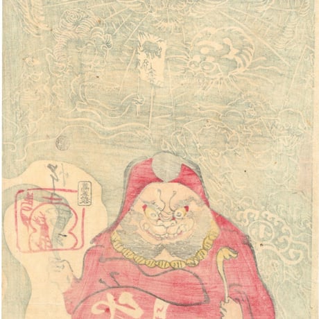 河鍋暁斎「達磨・土蜘蛛・妖怪図」慶応3年【浮世絵】
