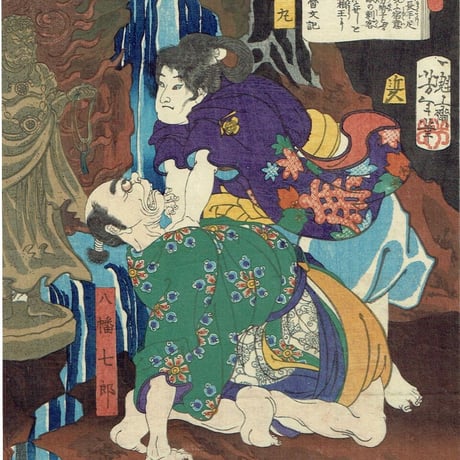 月岡芳年「東錦浮世講談 桃川燕山 箱王丸」慶応3年（1867）【浮世絵】