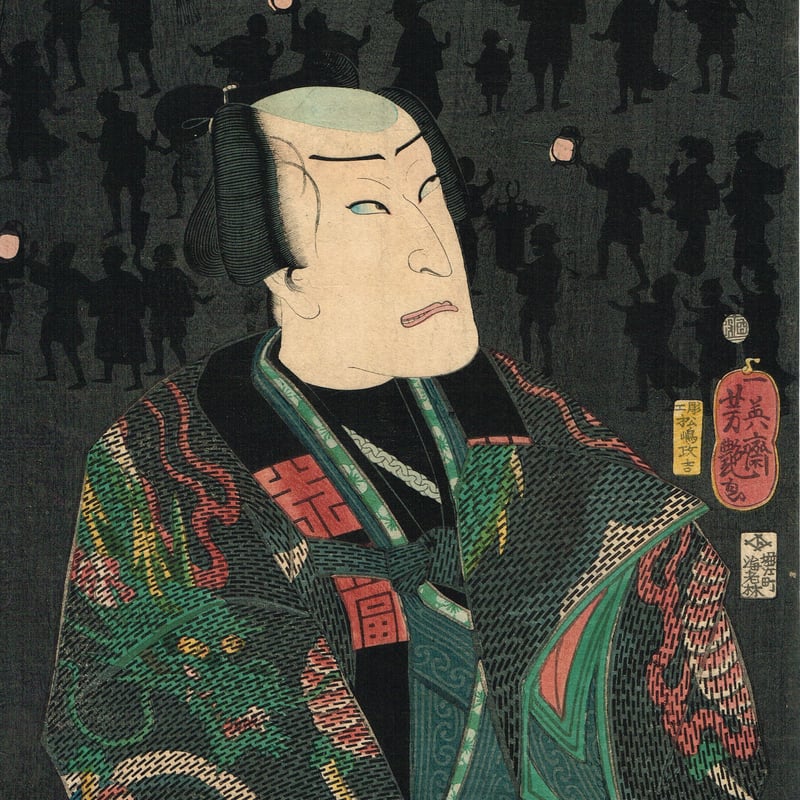 歌川芳艶「歳之市若手千金」文久元年【浮世絵】 | 浮世絵販売・買取