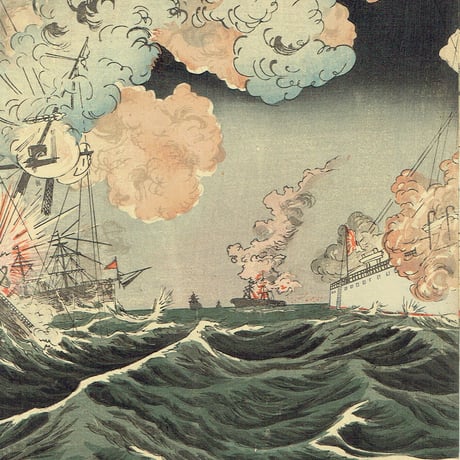 小国政「日清艦隊 大孤山沖ニ激戦」明治27年（1894）【浮世絵】