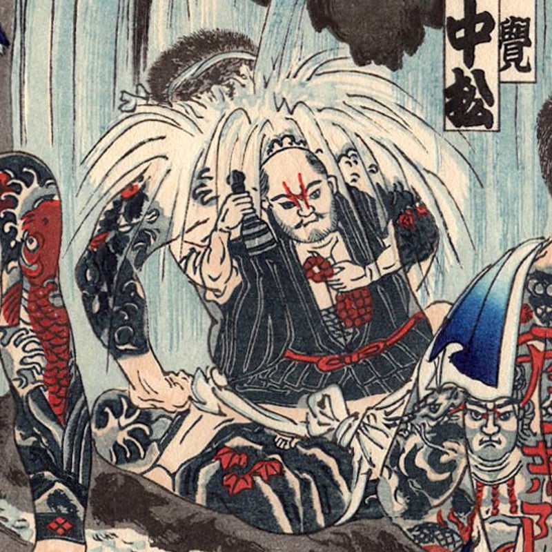 江戸彫勇会 納札「二」大正14年【木版画】 | 浮世絵販売・買取 江戸彫勇会 納札「二」大正14年【木版画】 | 浮世絵販売・買取