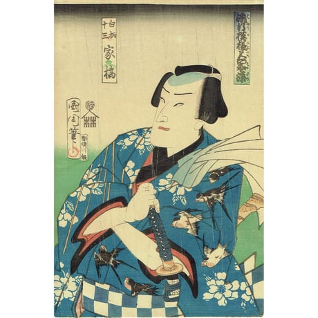 豊原国周「流行模様色の春染 白柄十三 家橘」慶応3年(1867)【浮世絵】