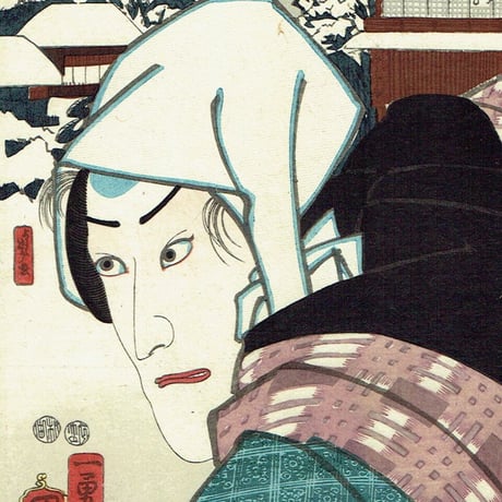 歌川国芳「東都流行三十六会席 洲崎 矢間重太郎」嘉永5年（1852）【浮世絵】