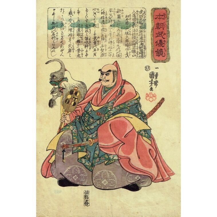 本朝名将鏡 浮世絵 武士 三幅画 本朝名将鏡 浮世絵 武士 三幅画 - 書 | 廉価販売中 販促応援 - 書
