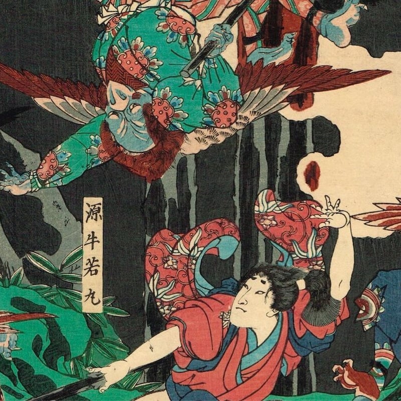 月岡芳年「源牛若丸僧正坊ニ武術覚図」慶応元年【浮世絵 月岡芳年「源牛若丸僧正坊ニ武術覚図」慶応元年【浮世絵
