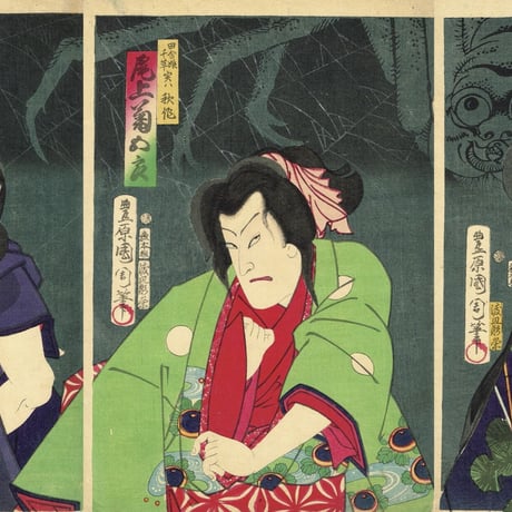 豊原国周「役者絵・歌舞伎絵・土蜘蛛」明治4年【浮世絵】