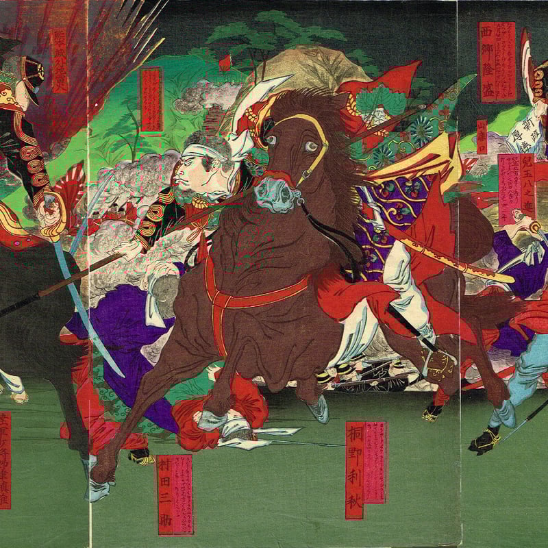 長谷川貞信二代 「九州戦争一覧」 明治時代【浮世絵】 | 浮世絵 長谷川貞信二代 「九州戦争一覧」 明治時代【浮世絵】 | 浮世絵
