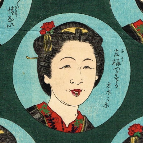 小林清親「壱人六面相」明治17年【浮世絵】
