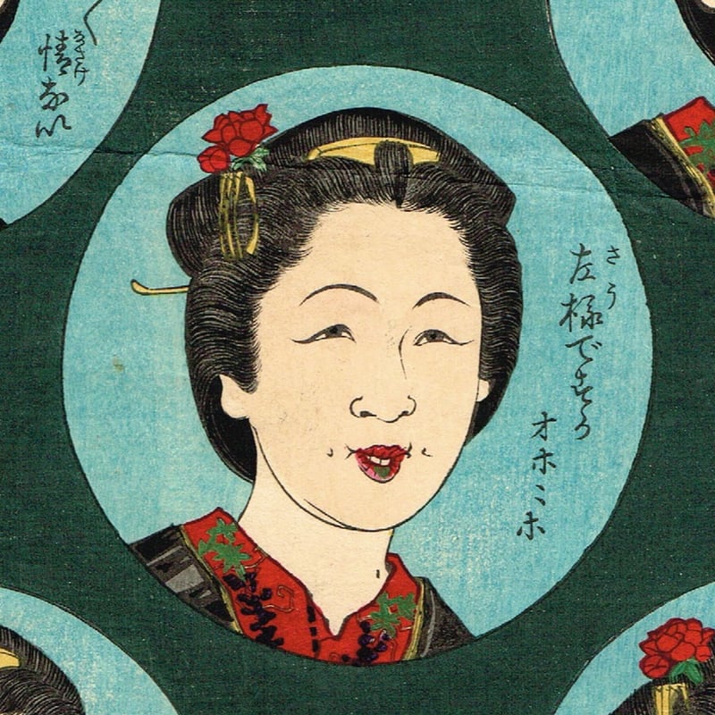 浮世絵、浪波餘聞三枚綴り、小林清親画 浮世絵、浪波餘聞三枚綴り、小林清親画 - メルカリ