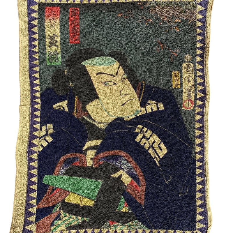 豊原国周「縮緬絵」元絵-「平右衛門 五代目芝翫」慶応4年【浮世絵