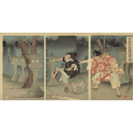 楊斎延一「忠盛勇祇園ニ怪僧ヲ捕フ」明治35年(1902)【浮世絵】