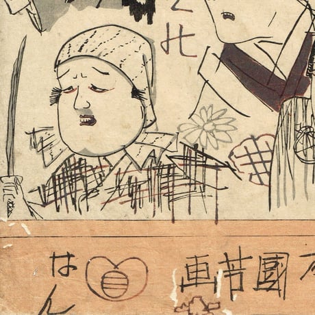歌川国芳「荷宝蔵壁のむだ書」弘化4年【浮世絵】