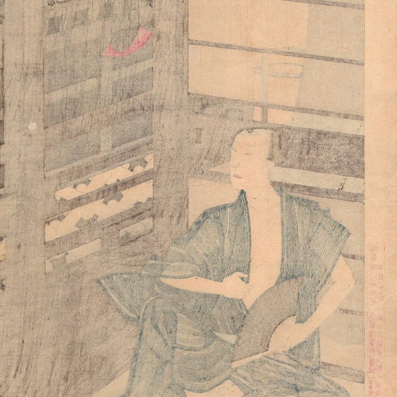 月岡芳年「新選東錦絵 生島新五郎之話」明治19年(1886)【浮世絵