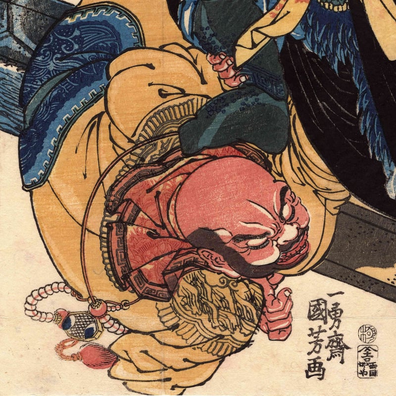 歌川国芳「通俗水滸伝豪傑百八人之一個 捨命三郎石秀」文化期