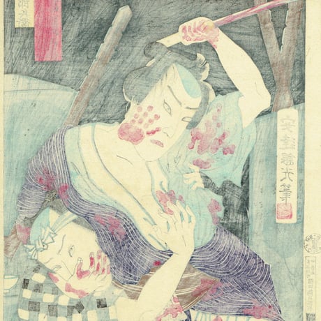 安達吟光 「古手屋八郎兵衛 中村時蔵」 明治9年（1876）【浮世絵】