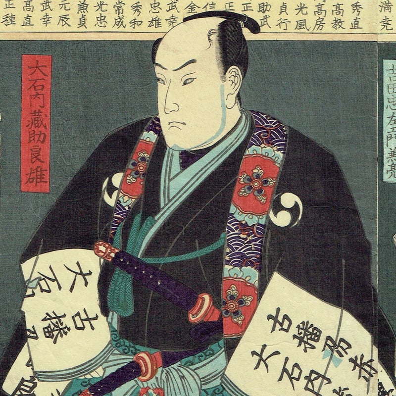 浮世絵、役者絵(中判)落合芳幾 浮世絵、役者絵(中判)落合芳幾画 落合芳幾 | 太田記念美術館