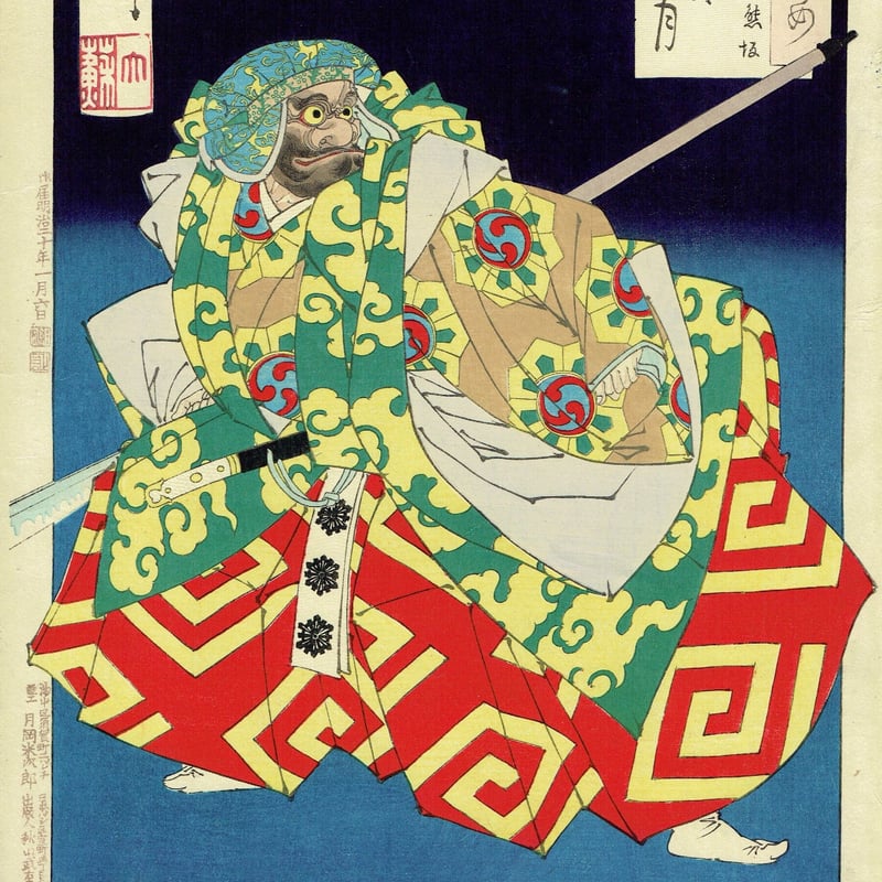 月岡芳年「月百姿 朧月夜 熊坂」明治20年【浮世絵】 | 浮世絵販売