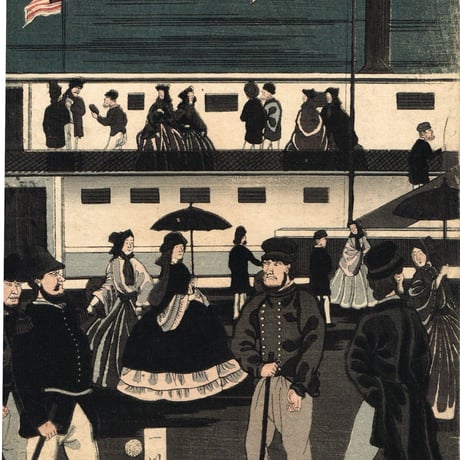 歌川芳員「亜墨利加国蒸気車往来」文久１年【浮世絵】