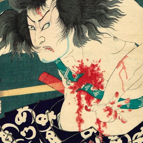 豊原国周「善悪鬼人鏡　神力民五郎」明治１年【浮世絵】