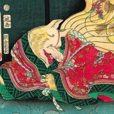豊国三代「玉藻の前　中村芝翫」文久３年【浮世絵】