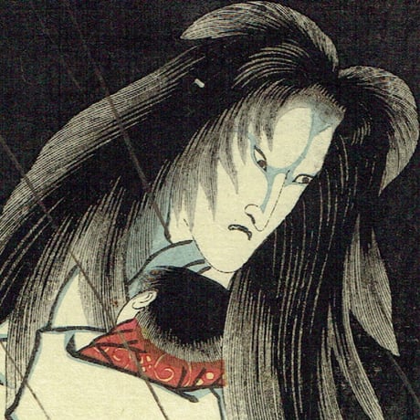 豊国三代「古今未曽有工夫の幽霊 尾上梅幸」天保8年（1838）【浮世絵】