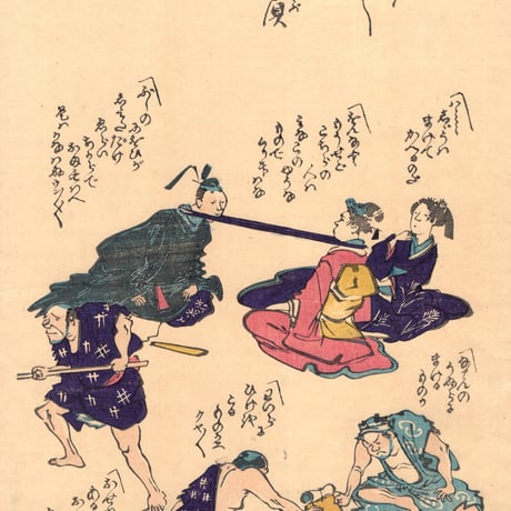 絵師不詳「ごぞんじの戯勝屓」慶応4年【浮世絵】