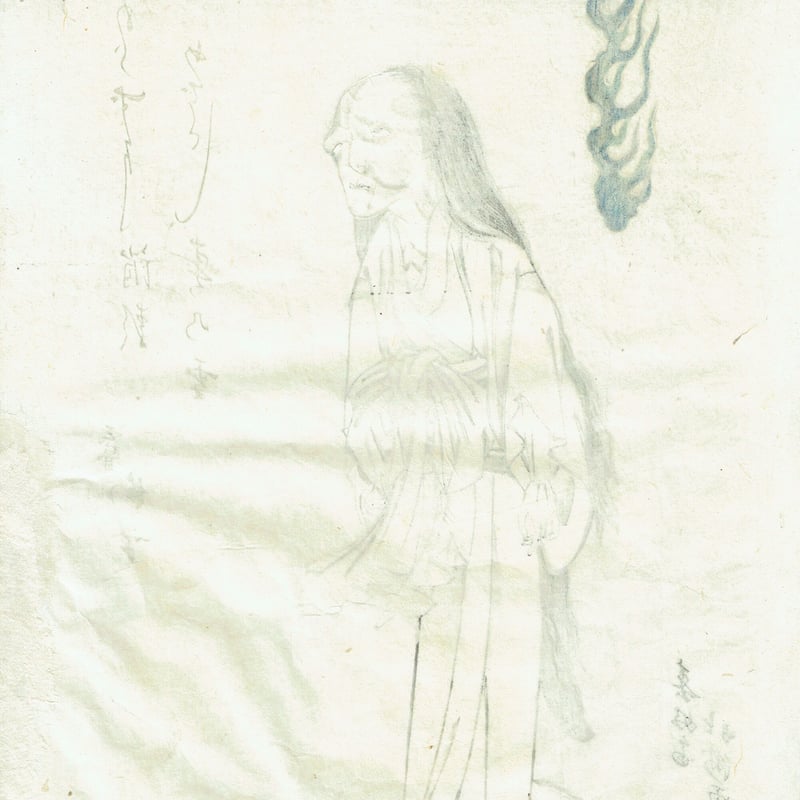 北州「お岩の霊 四谷怪談」文政9年(1826) 【浮世絵】 | 浮世絵販売