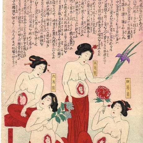 歌川芳虎 「父母の恩を知る図」 三枚続　明治13年【浮世絵】