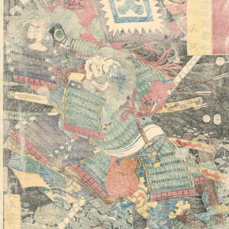 歌川芳艶「川中島大合戦組討尽 真田兵部 新発田因幡守」安政4年【浮世絵】