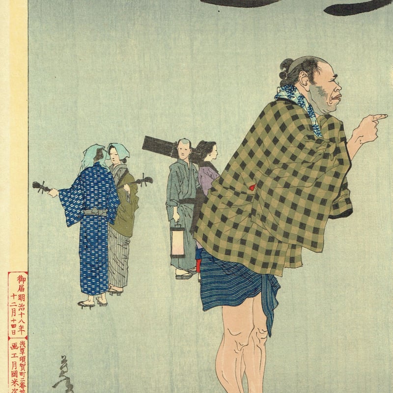 「銀婚式祝典之図」楳堂小国政 明治27年刊 3枚続|浮世絵 錦絵 明治天皇 銀婚式御祝典之図 三枚続 | 山星書店 浮世絵 Yamaboshi-Shoten