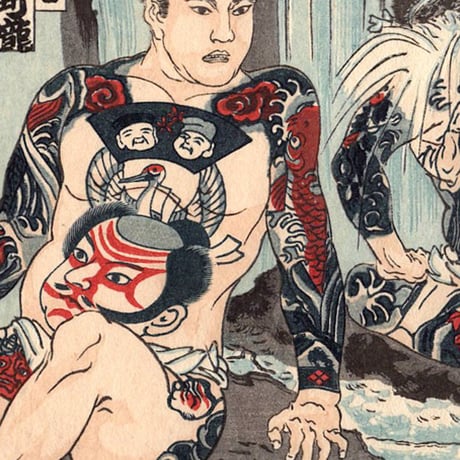 江戸彫勇会　納札「二」大正14年【木版画】