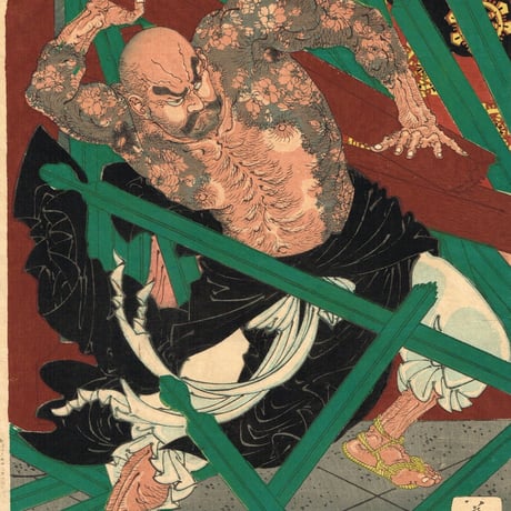 月岡芳年 「魯智深爛酔打壊五臺山金剛神之図」明治20年（1887）【浮世絵】