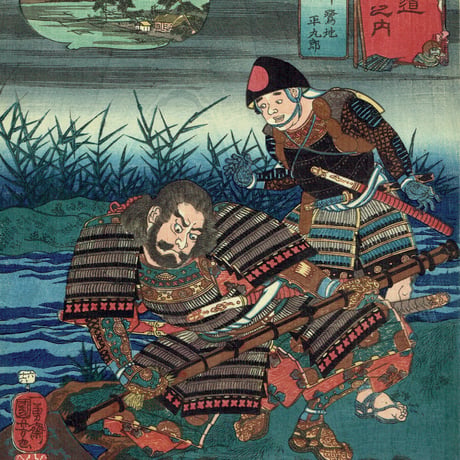 歌川国芳「木曽街道六十九之内 越川 鷲地 平九郎」嘉永5年（1852）【浮世絵】