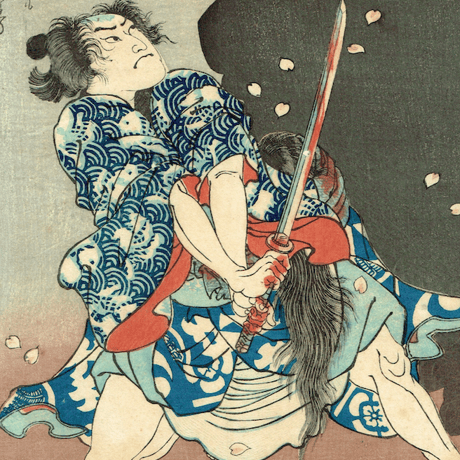 月岡芳年「英名二十八衆句　御所五郎蔵」慶応2年【浮世絵】