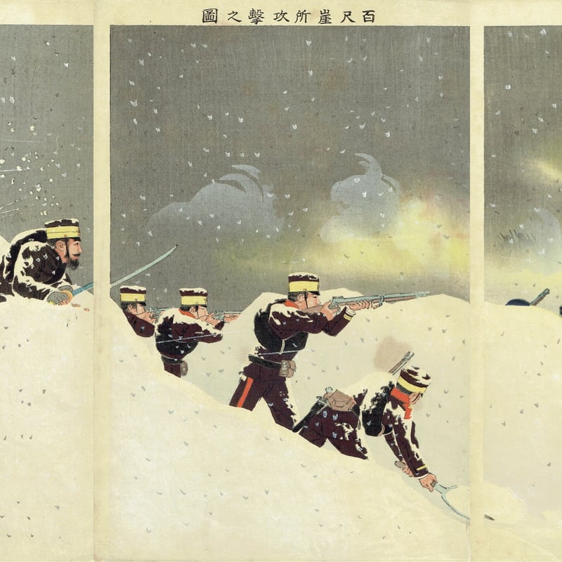 小林清親「百尺崖所攻撃之図」明治28年（1895）【浮世絵