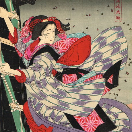 月岡芳年 「松竹梅湯嶋掛額　八百屋お七」 明治18年【浮世絵】