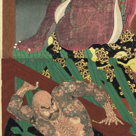 月岡芳年 「魯智深爛酔打壊五臺山金剛神之図」明治20年（1887）【浮世絵】