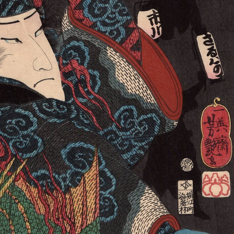 歌川芳艶 「江戸花夜の賑 九」万延一年(1860)【浮世絵】 | 浮世絵販売