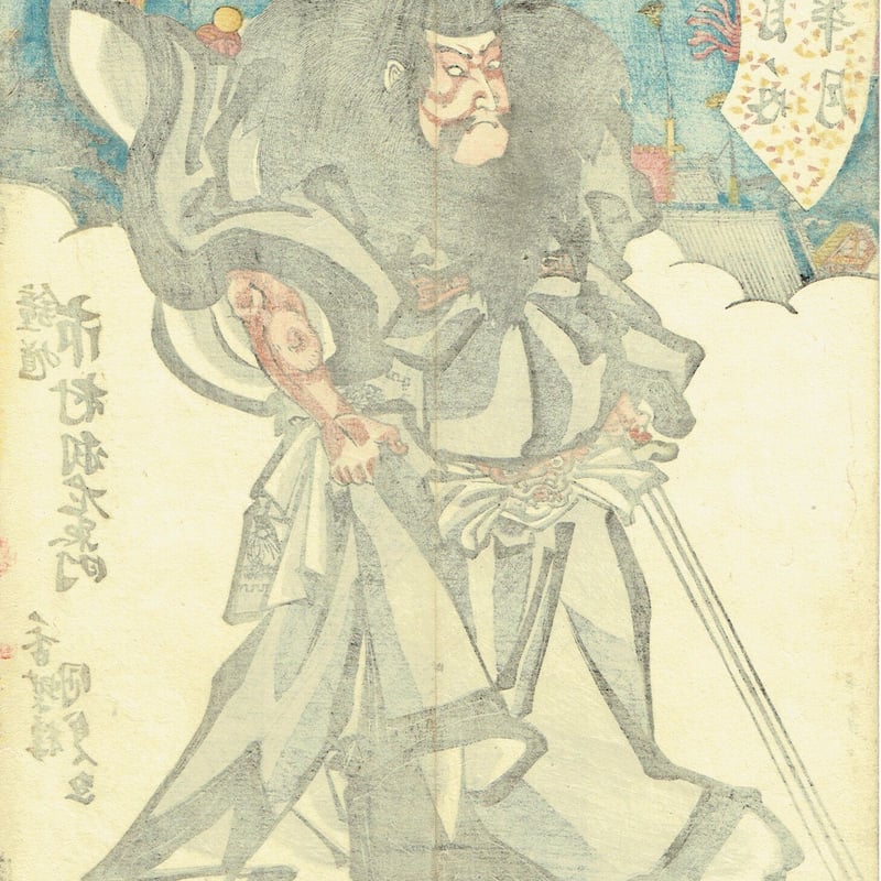 浮世絵、十二月の内水無月3枚綴りの真ん中 歌川国貞（三代豊国）「十二月ノ内 水無月 土用干」 - 浮世絵