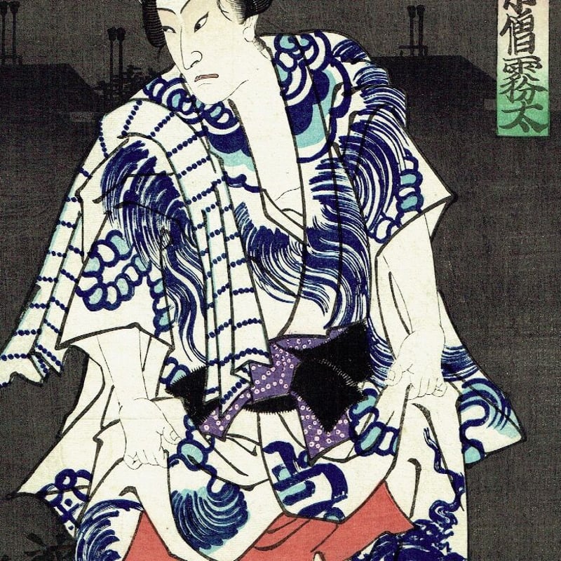 明治 浮世絵木版画 豊原国周印 極上 金瓶楼遊戯 硝子張り図 藍版画 二