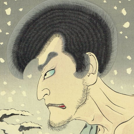 月岡芳年「雪月花の内 岩倉の宗玄 尾上梅幸」明治23年【浮世絵】