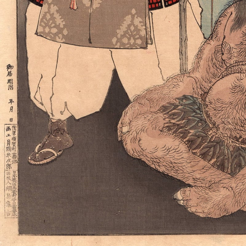 本物保証 1896年 黒竜江省 光緒元宝 7マースと2カンダリン  貴重！ 月岡芳年による浮世絵「Yamato Takeru - Mirror of Famous